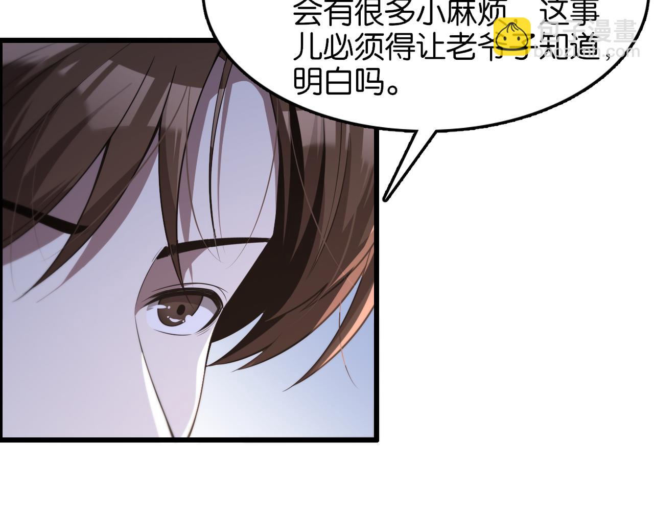 第7话 姐夫救我(1/3)-第7话