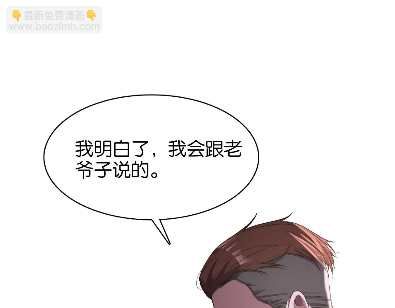 第7话 姐夫救我(1/3)-第7话