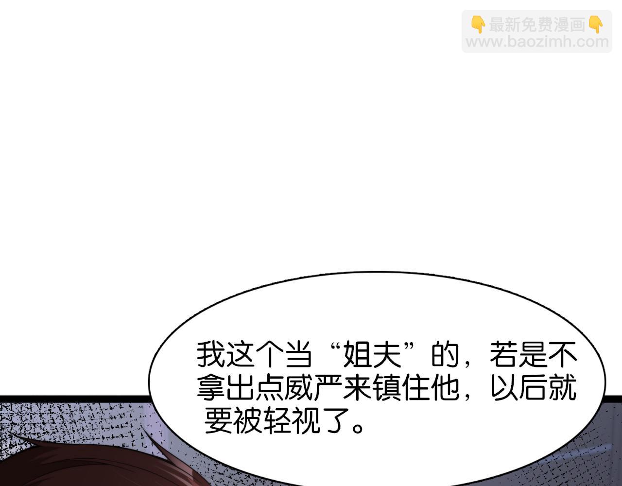 第7话 姐夫救我(1/3)-第7话