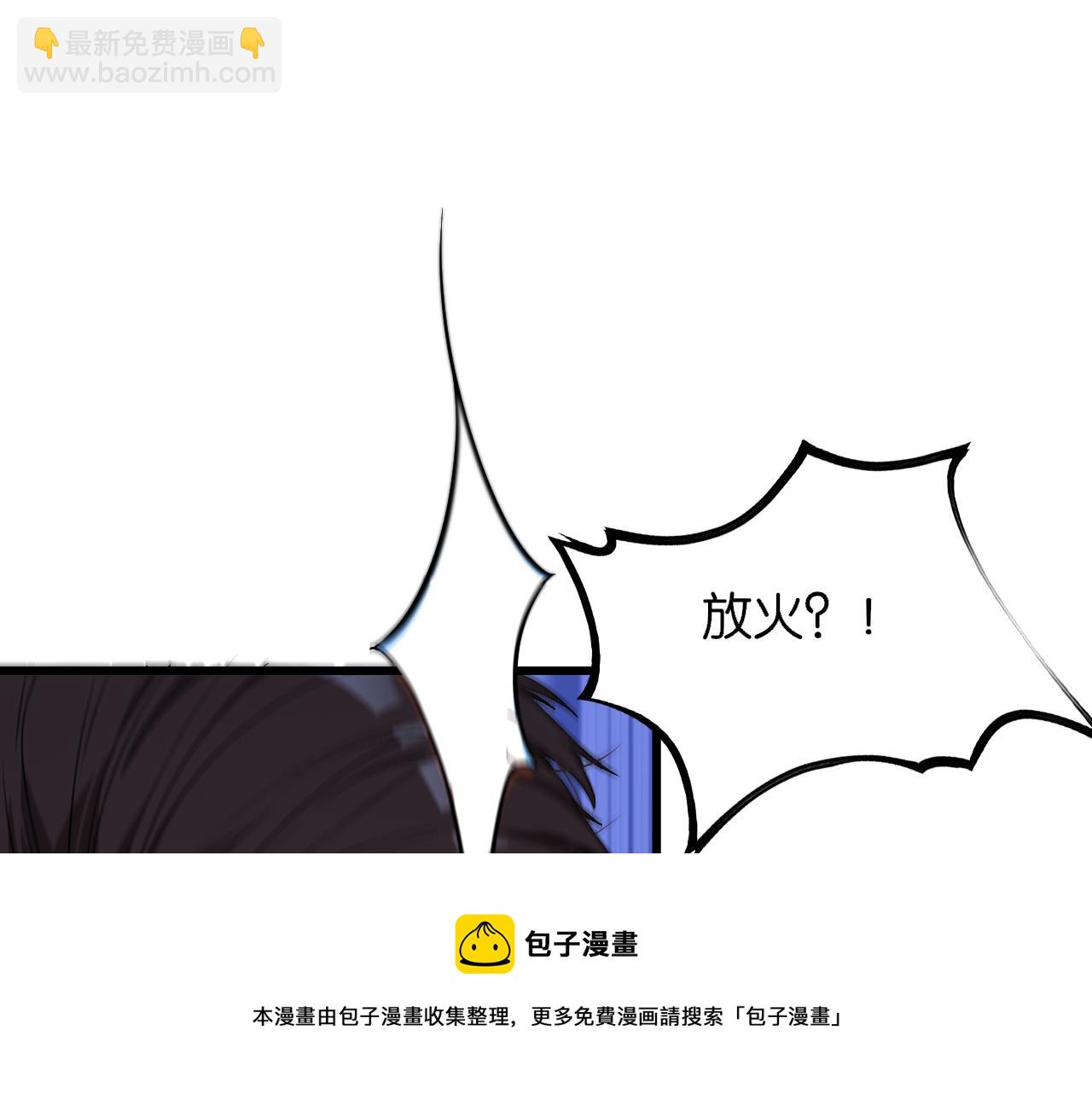 第7话 姐夫救我(1/3)-第7话