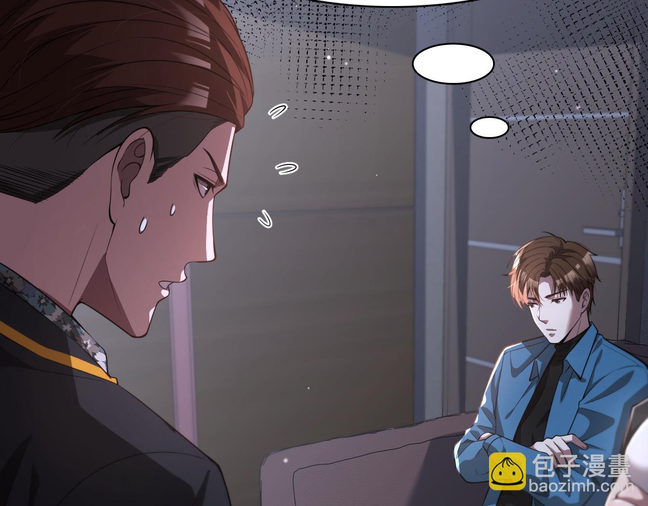 第7话 姐夫救我(1/3)-第7话