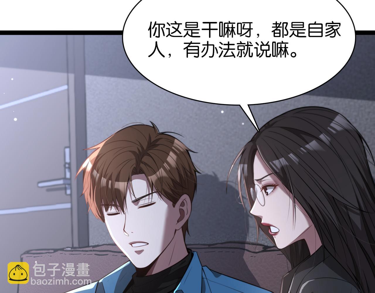 第7话 姐夫救我(1/3)-第7话