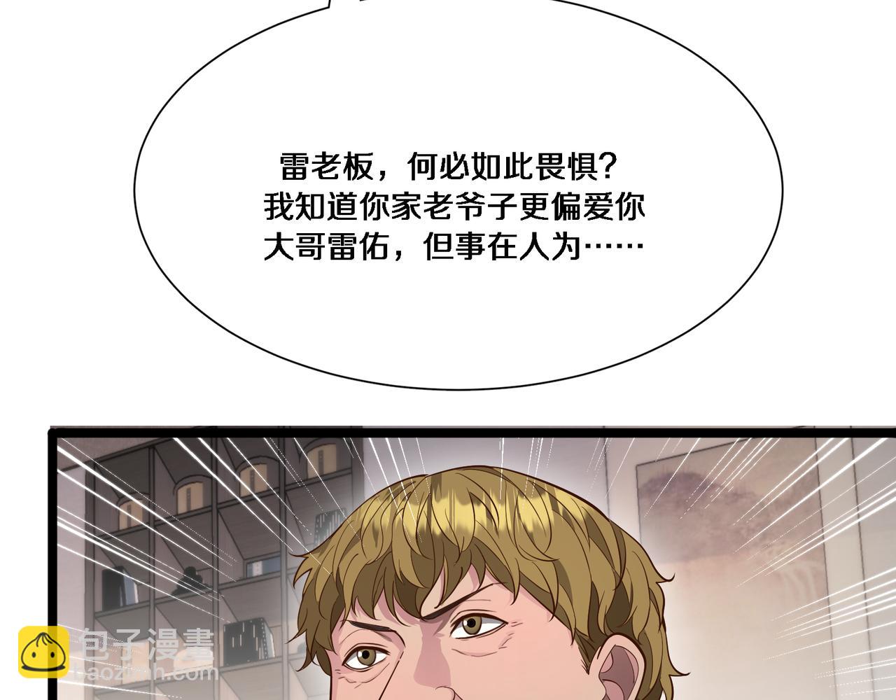 第61话 围猎小队再添虎将(1/3)-第61话