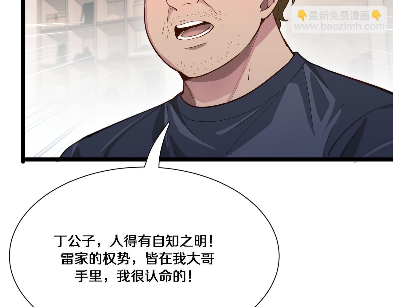 第61话 围猎小队再添虎将(1/3)-第61话