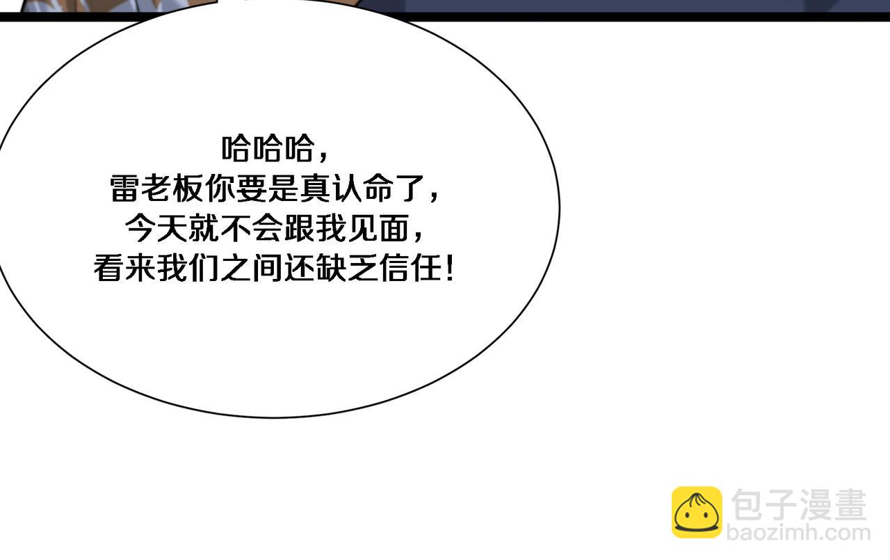 第61话 围猎小队再添虎将(1/3)-第61话