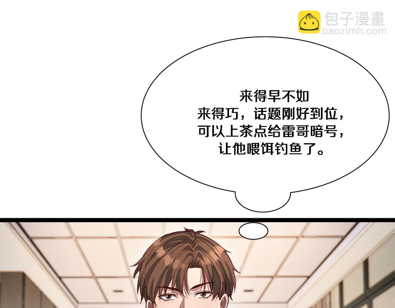 第61话 围猎小队再添虎将(1/3)-第61话