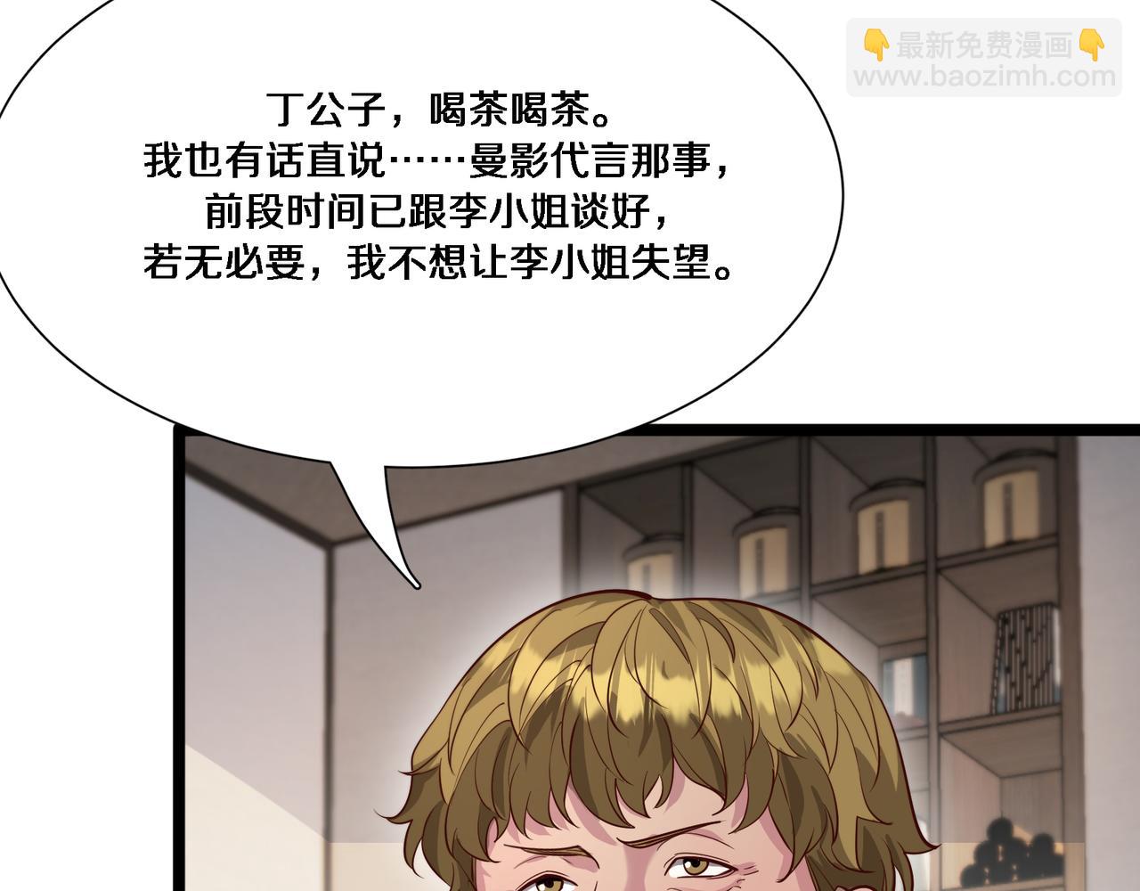 第61话 围猎小队再添虎将(1/3)-第61话