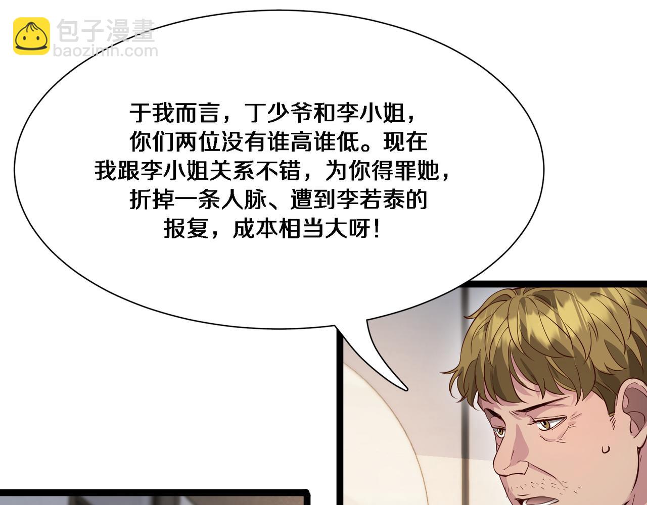 第61话 围猎小队再添虎将(1/3)-第61话