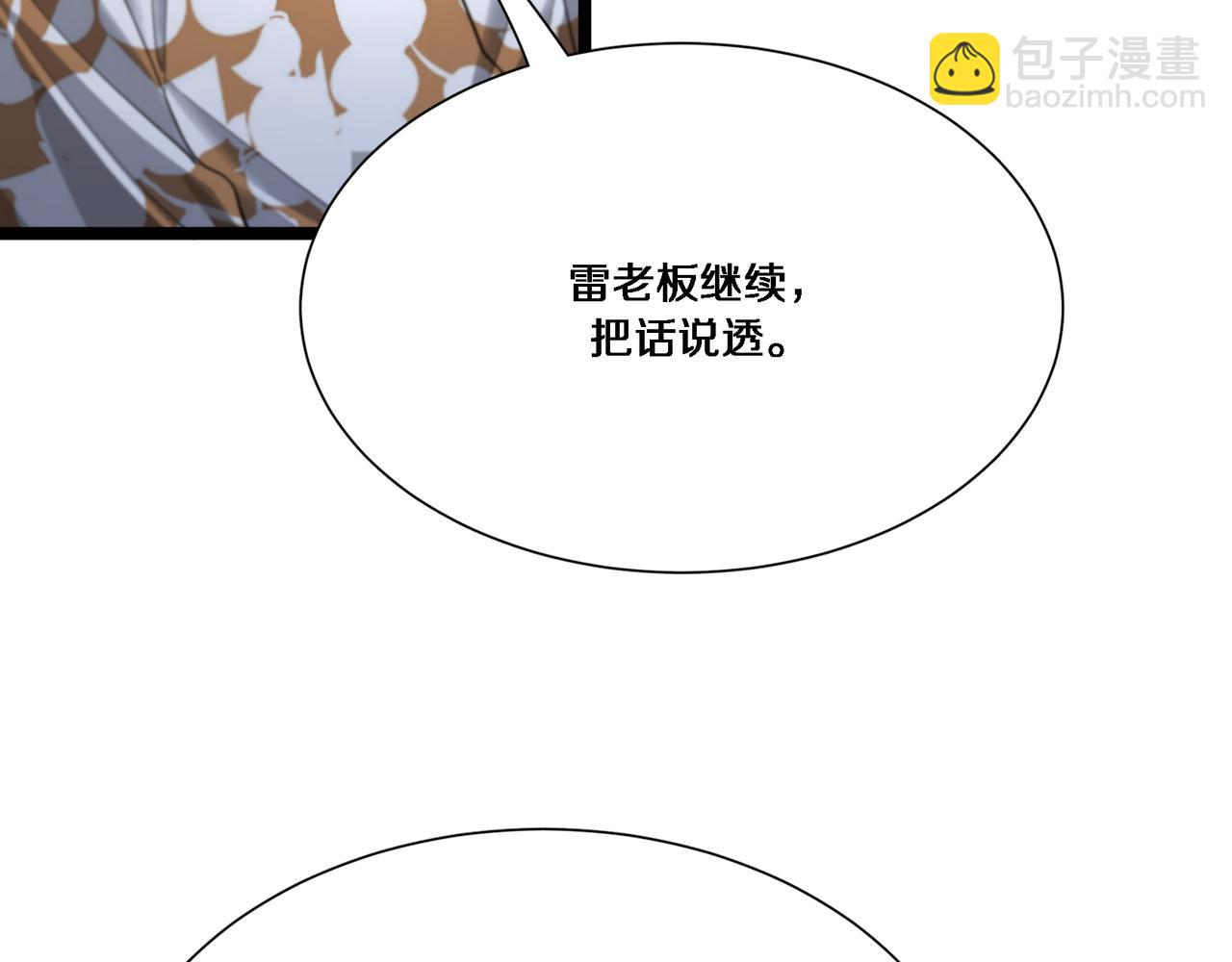 第61话 围猎小队再添虎将(1/3)-第61话