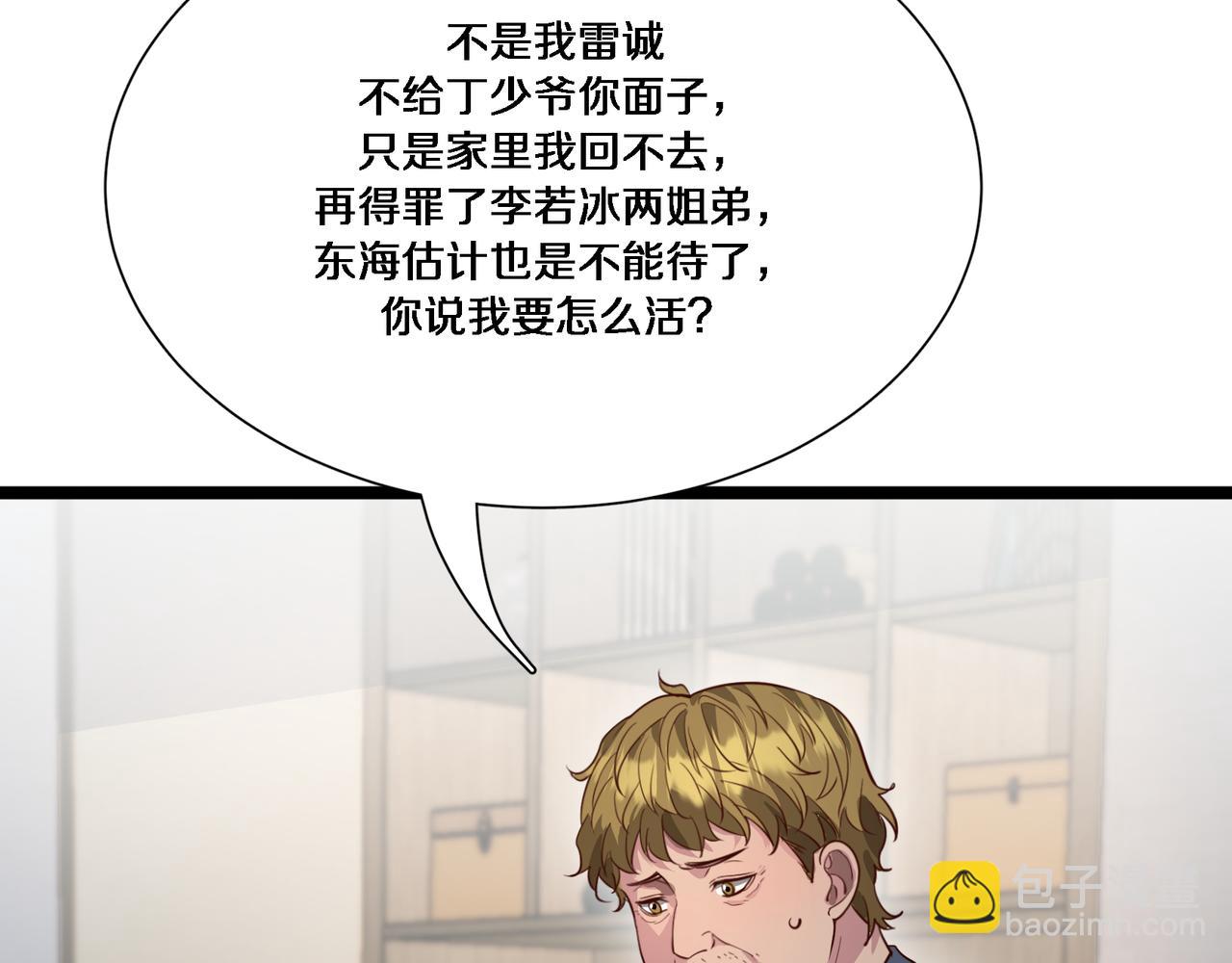 第61话 围猎小队再添虎将(1/3)-第61话