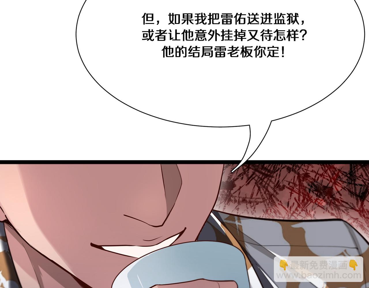 第61话 围猎小队再添虎将(1/3)-第61话