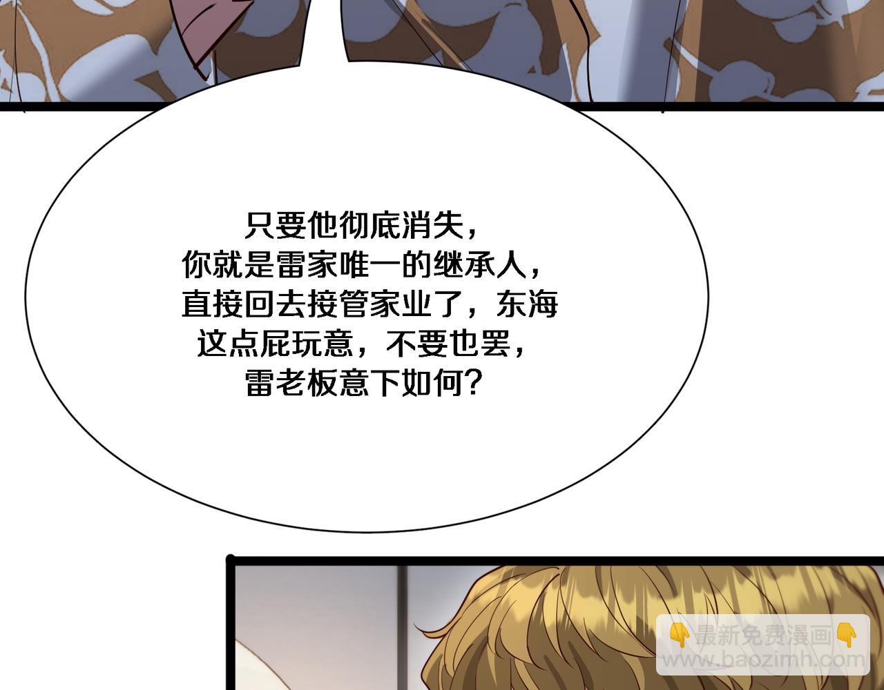 第61话 围猎小队再添虎将(1/3)-第61话