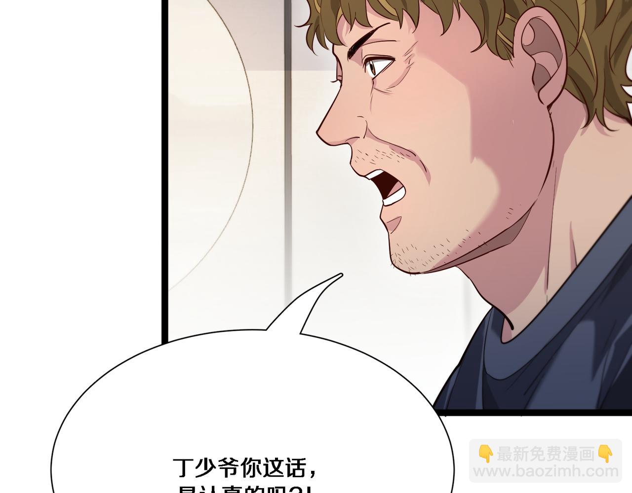 第61话 围猎小队再添虎将(1/3)-第61话