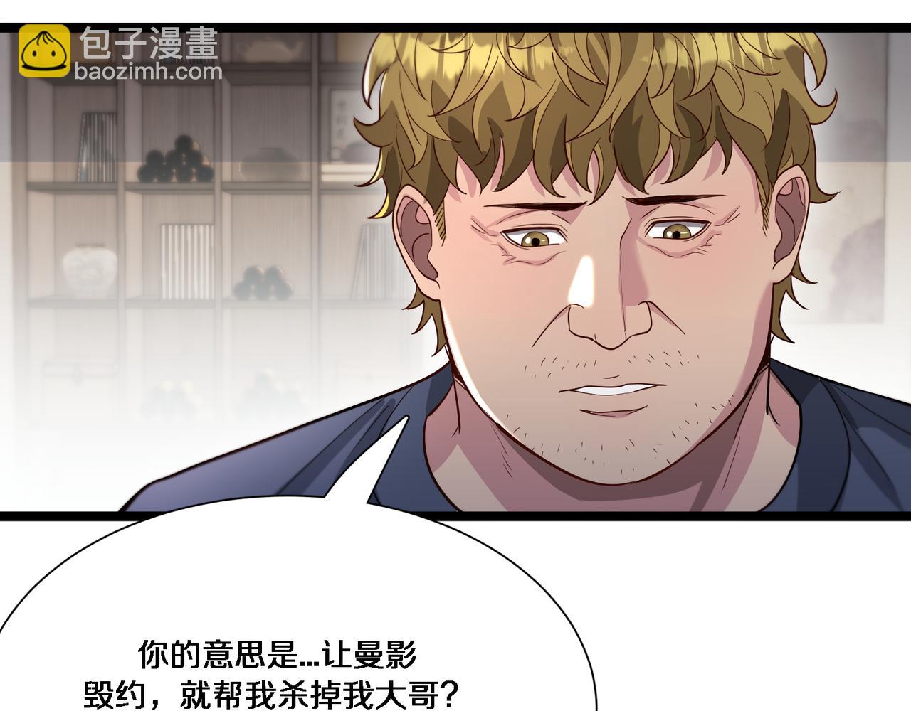 第61话 围猎小队再添虎将(1/3)-第61话