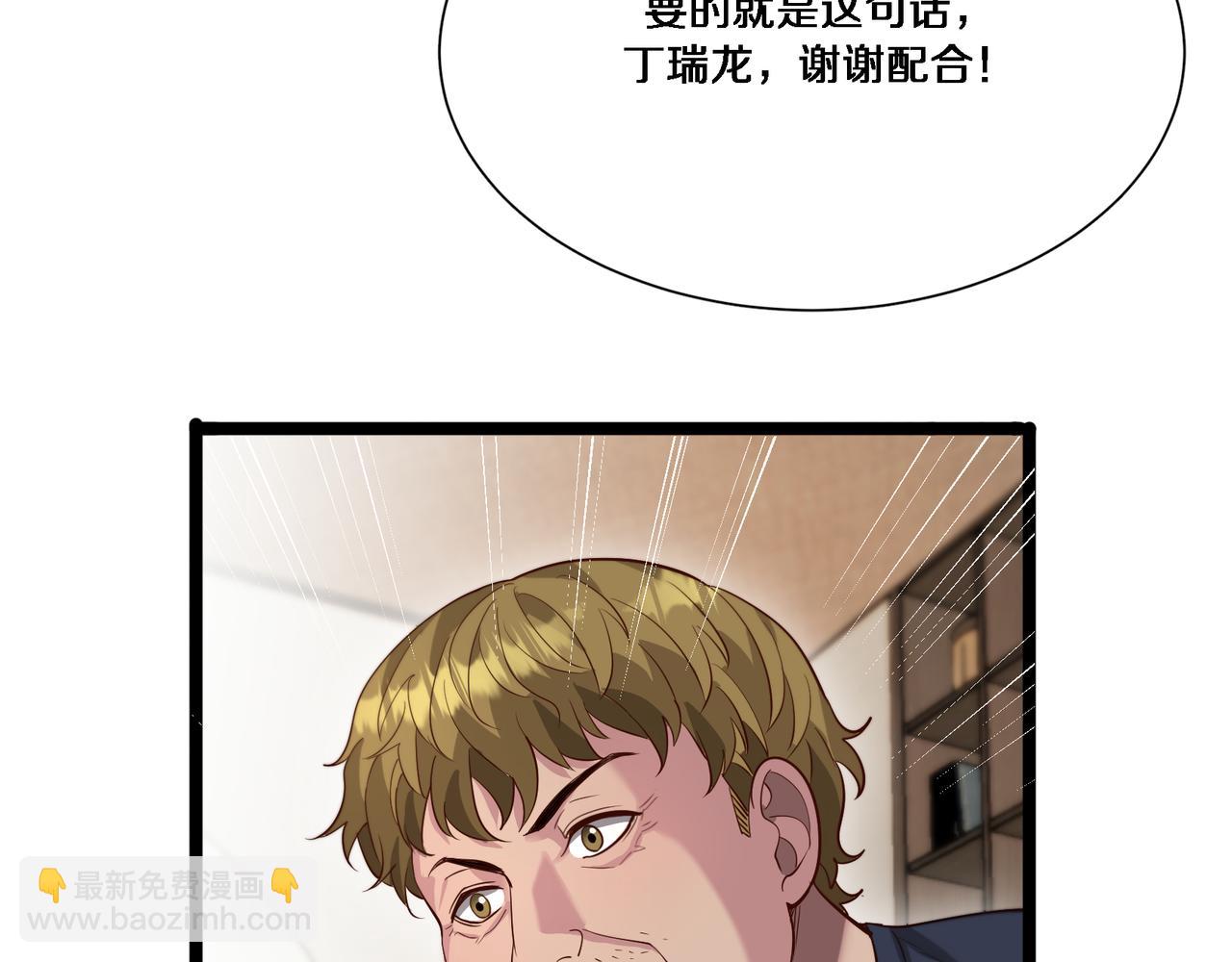 第61话 围猎小队再添虎将(1/3)-第61话