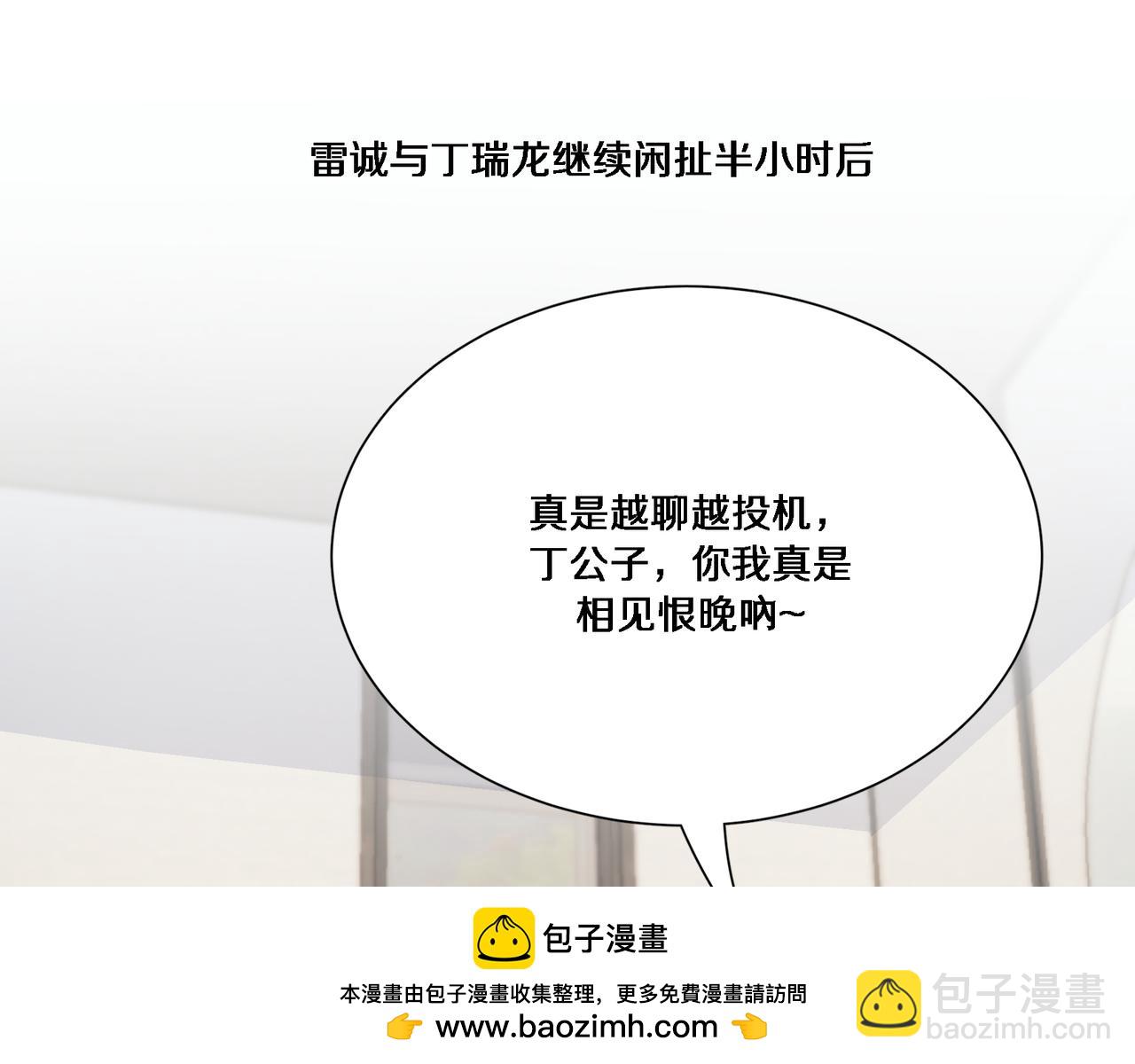 第61话 围猎小队再添虎将(1/3)-第61话