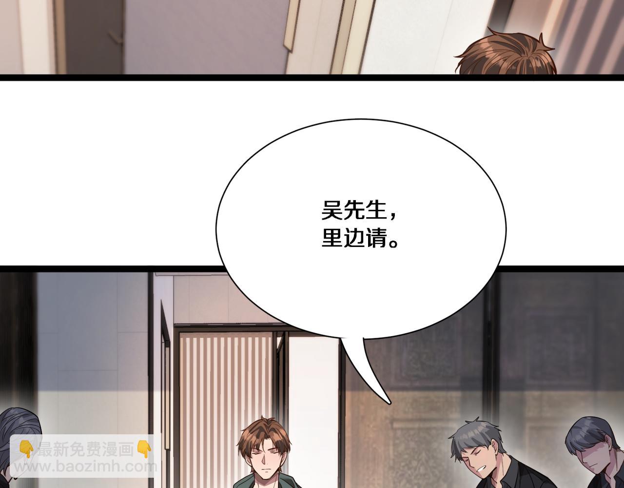 第61话 围猎小队再添虎将(1/3)-第61话