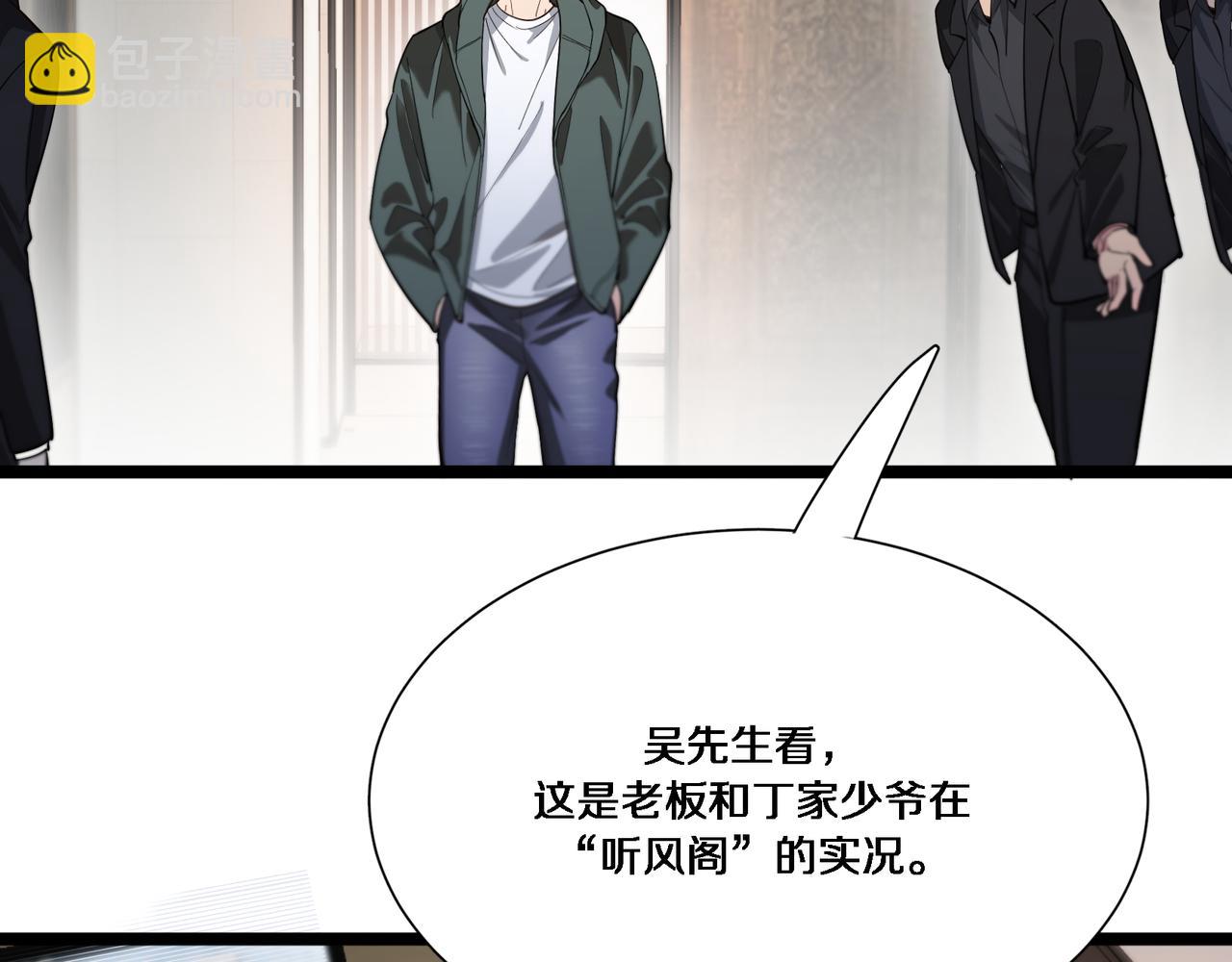 第61话 围猎小队再添虎将(1/3)-第61话