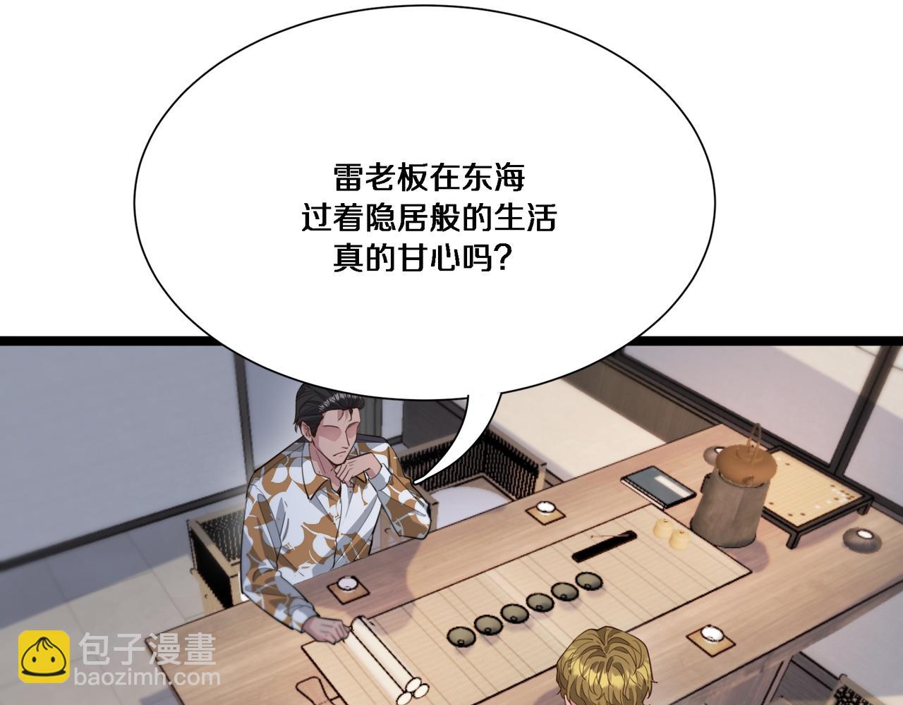 第61话 围猎小队再添虎将(1/3)-第61话