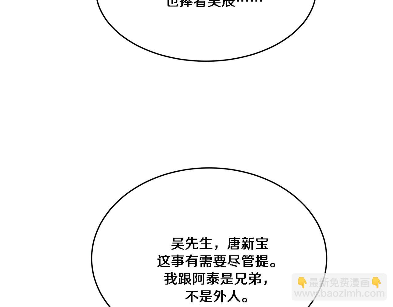 第63话 全都在演戏(1/3)-第63话