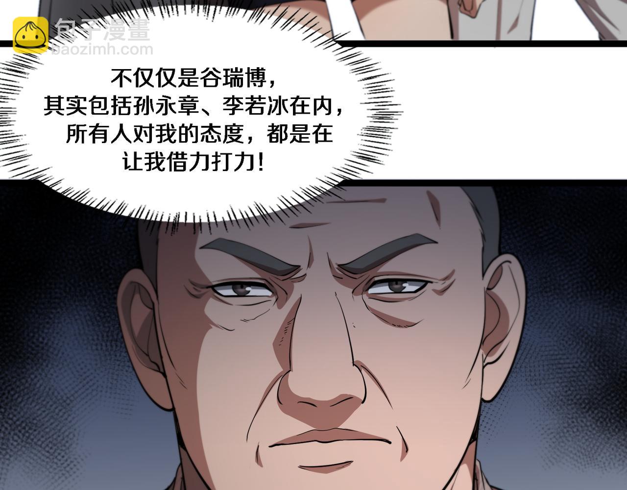 第63话 全都在演戏(1/3)-第63话