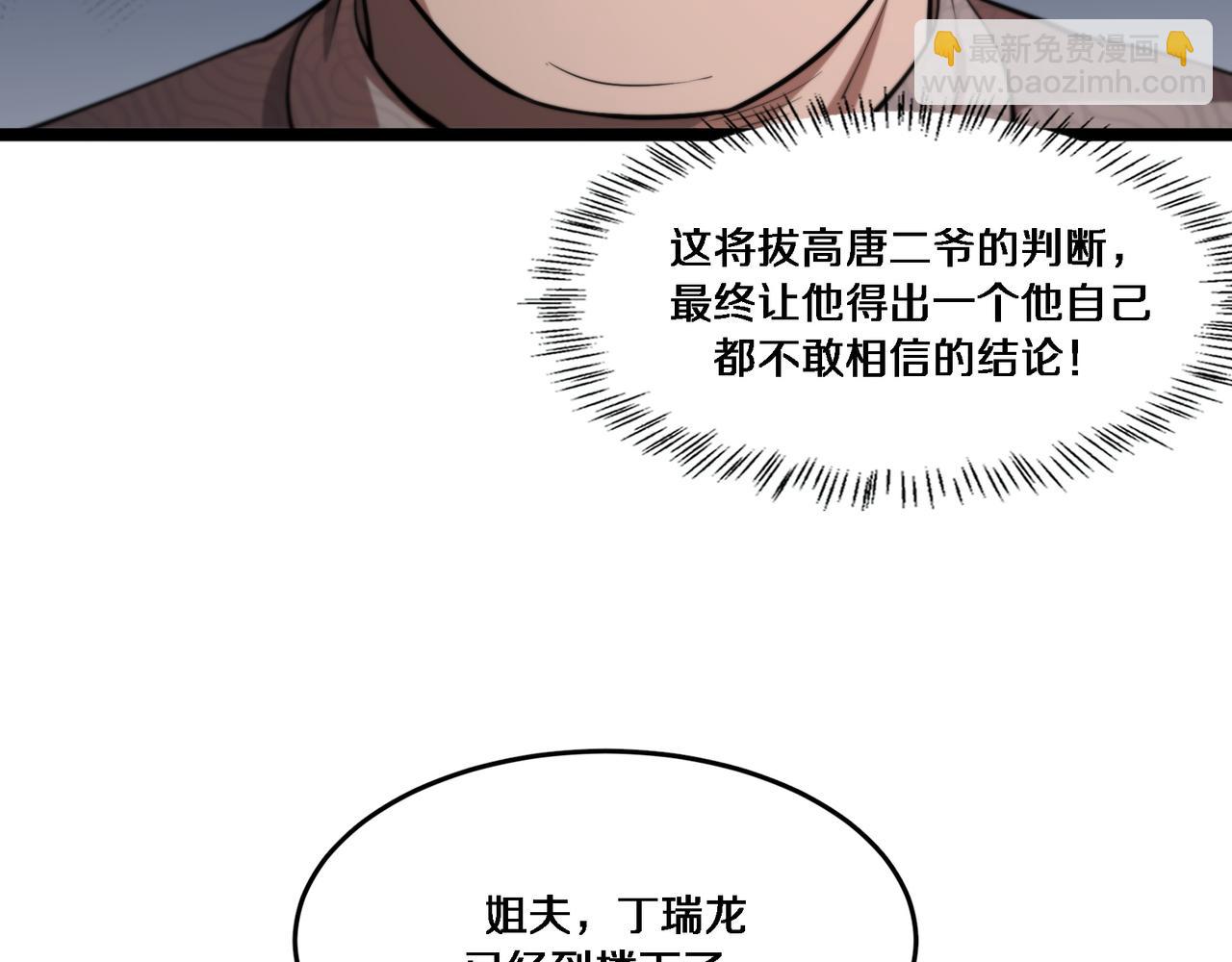 第63话 全都在演戏(1/3)-第63话