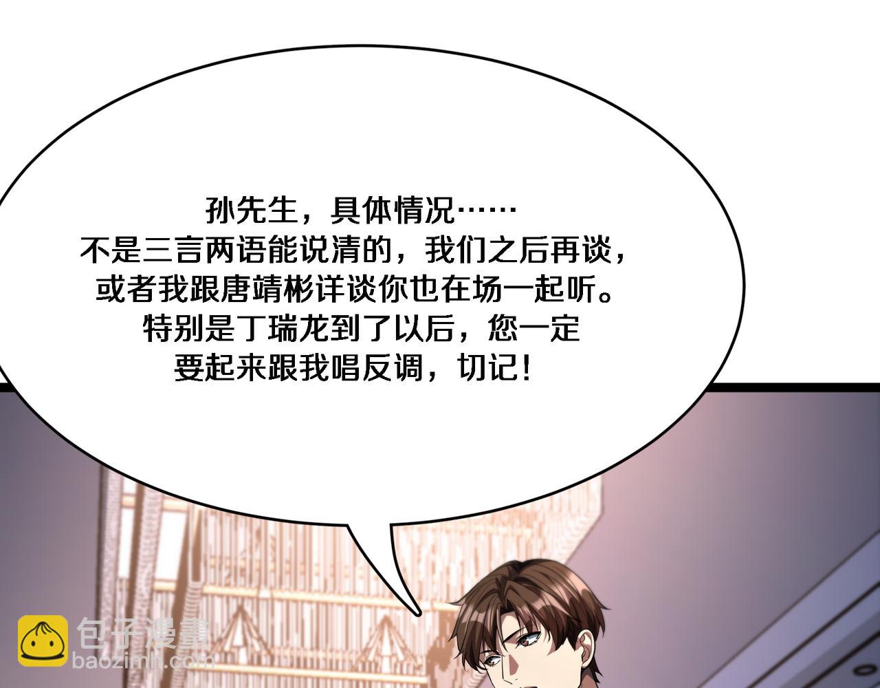 第63话 全都在演戏(1/3)-第63话