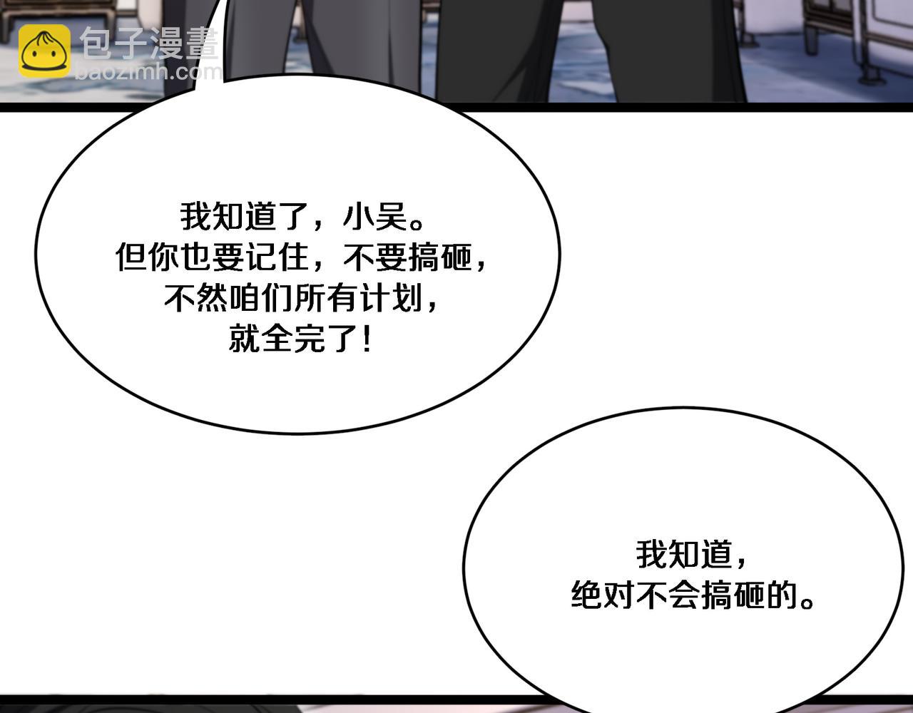 第63话 全都在演戏(1/3)-第63话