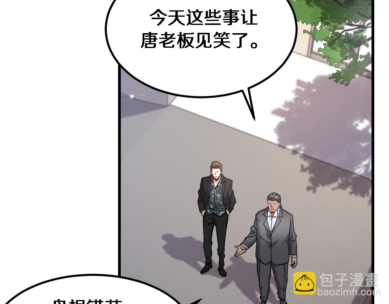 我被困在同一天一千年 - 第66話 一箭雙鵰(1/3) - 4