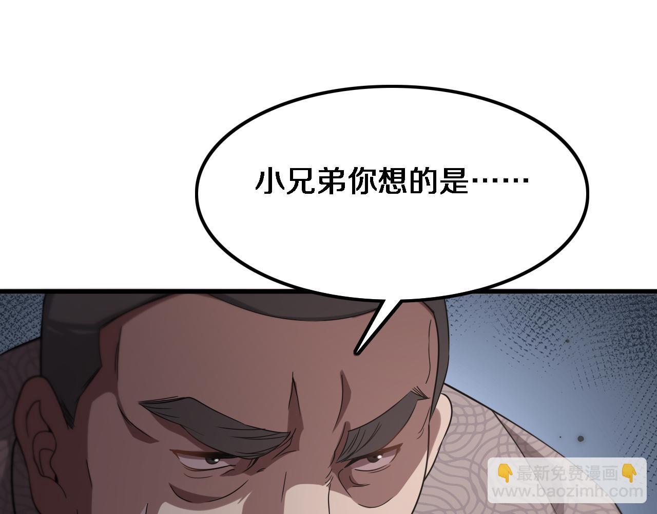 我被困在同一天一千年 - 第66話 一箭雙鵰(1/3) - 6