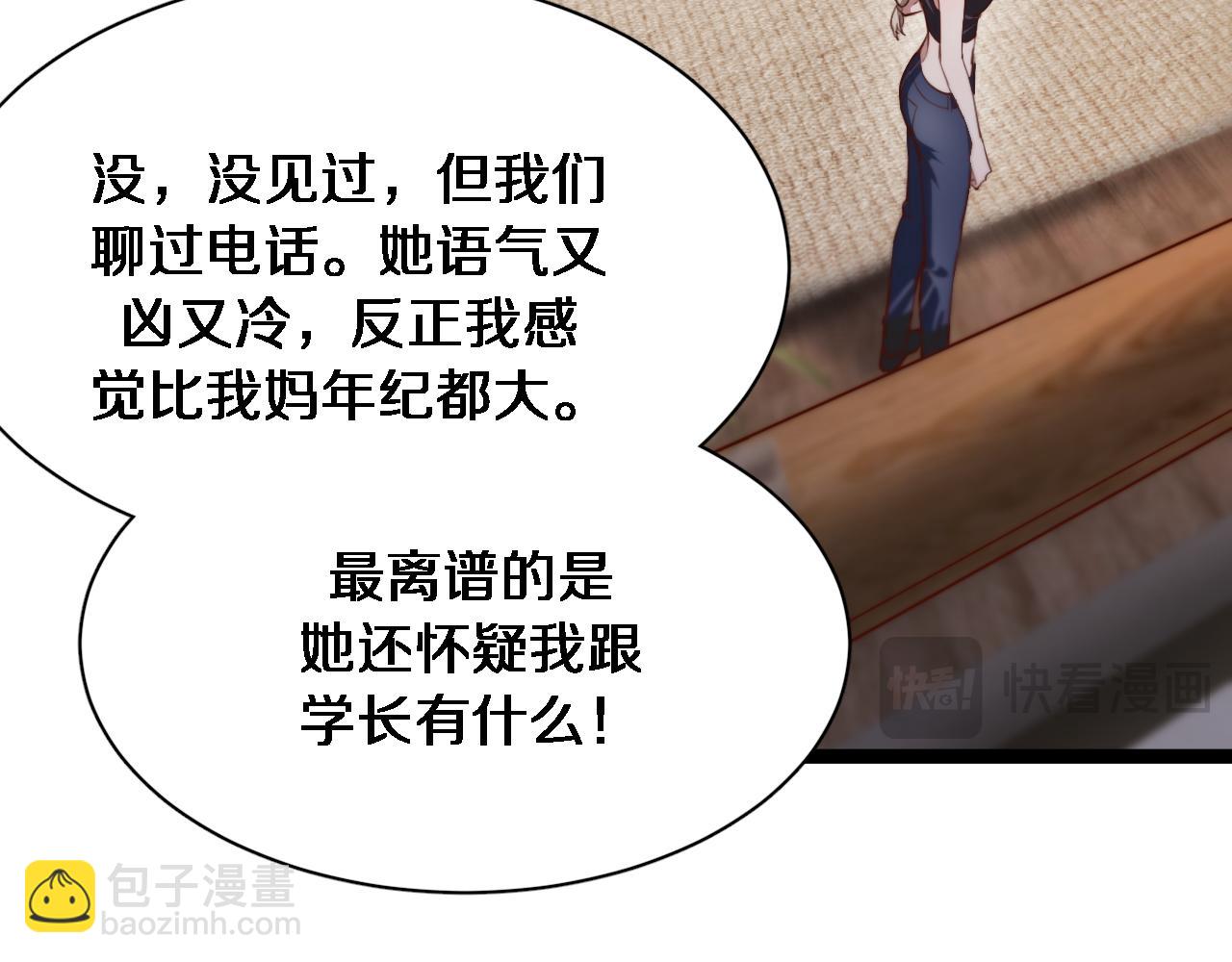 第67话 鸿门宴(1/3)-第67话