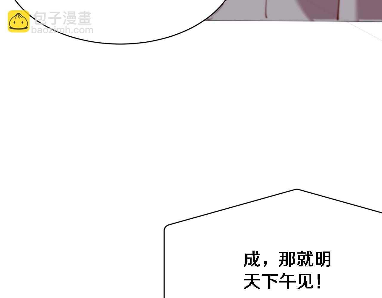 第67话 鸿门宴(1/3)-第67话