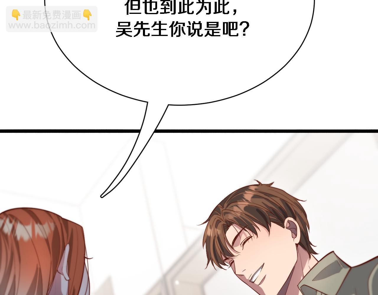 第69话 上强度！(1/3)-第69话