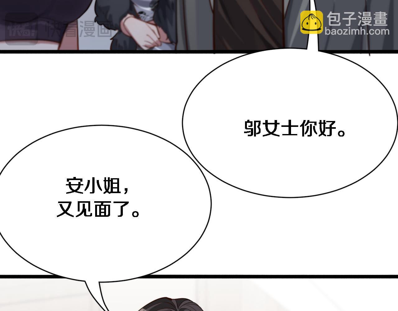 第69话 上强度！(1/3)-第69话