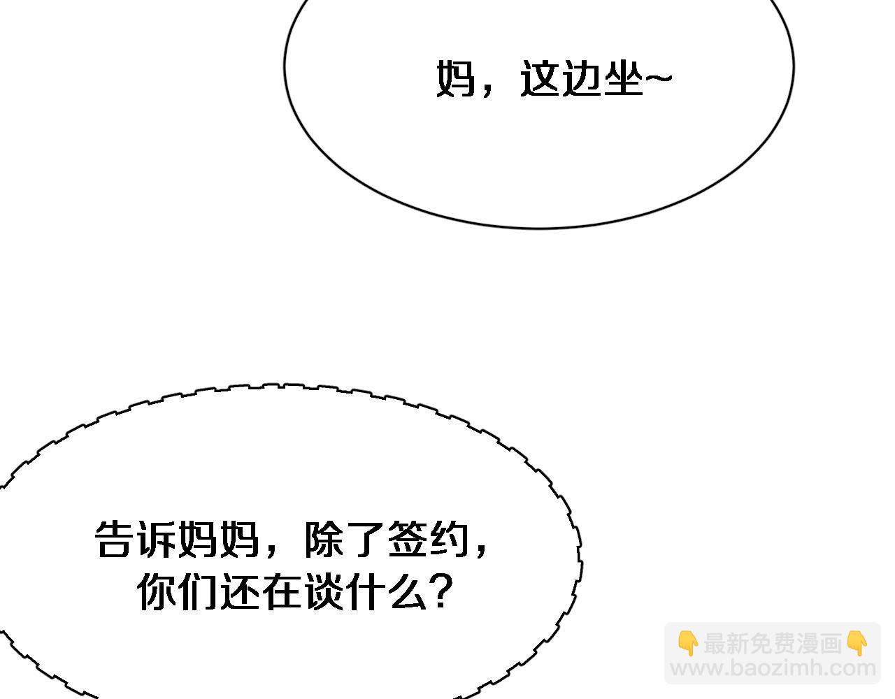 第69话 上强度！(1/3)-第69话