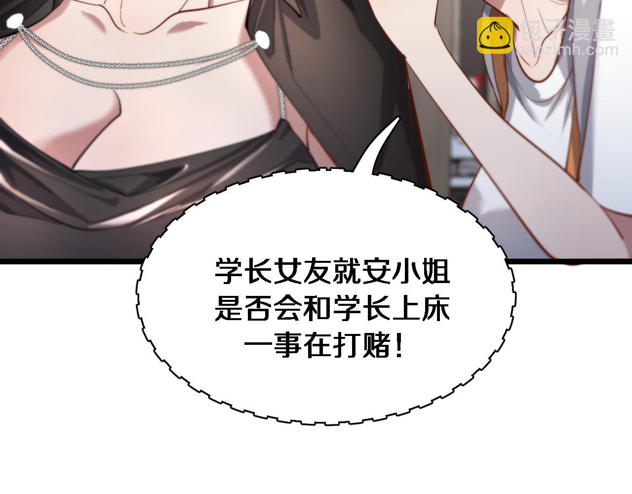 第69话 上强度！(1/3)-第69话