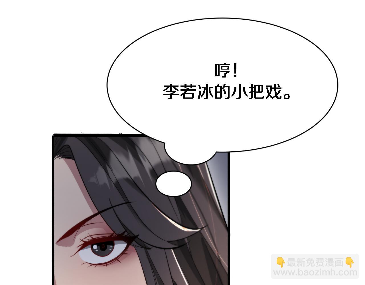 第69话 上强度！(1/3)-第69话