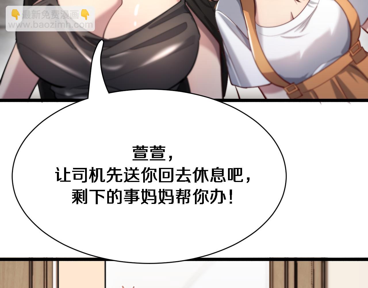 第69话 上强度！(1/3)-第69话