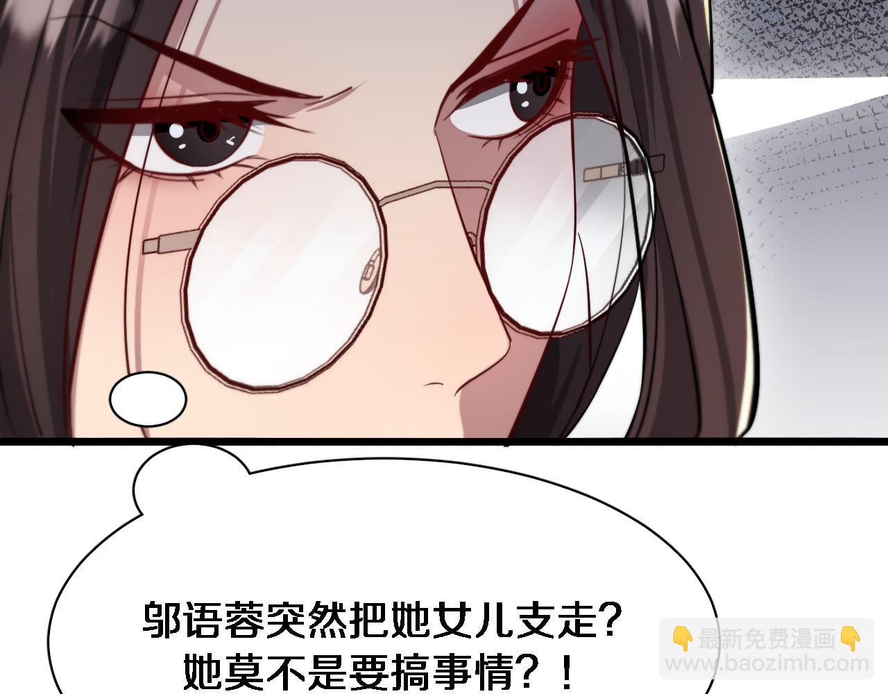 第69话 上强度！(1/3)-第69话