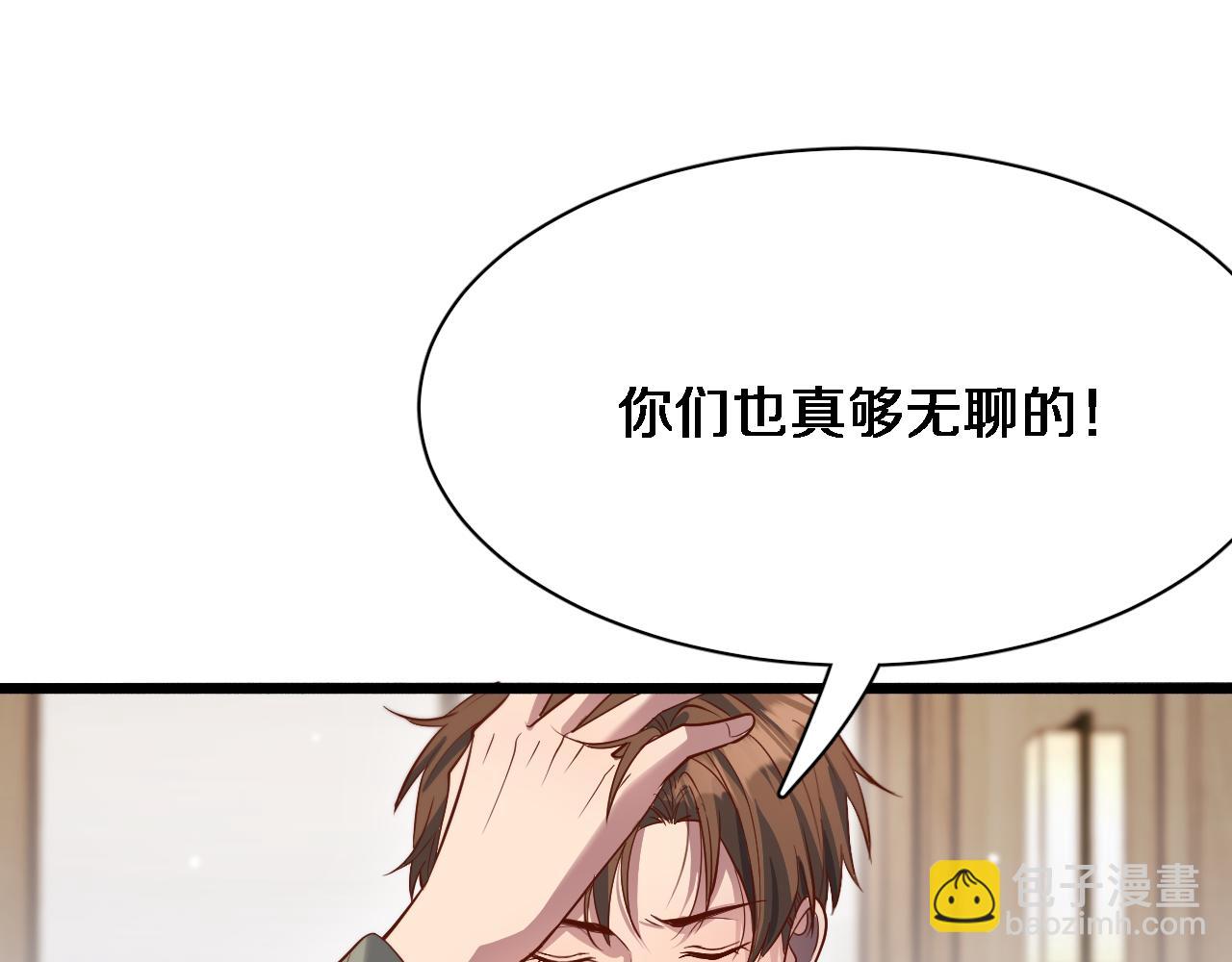 第69话 上强度！(1/3)-第69话