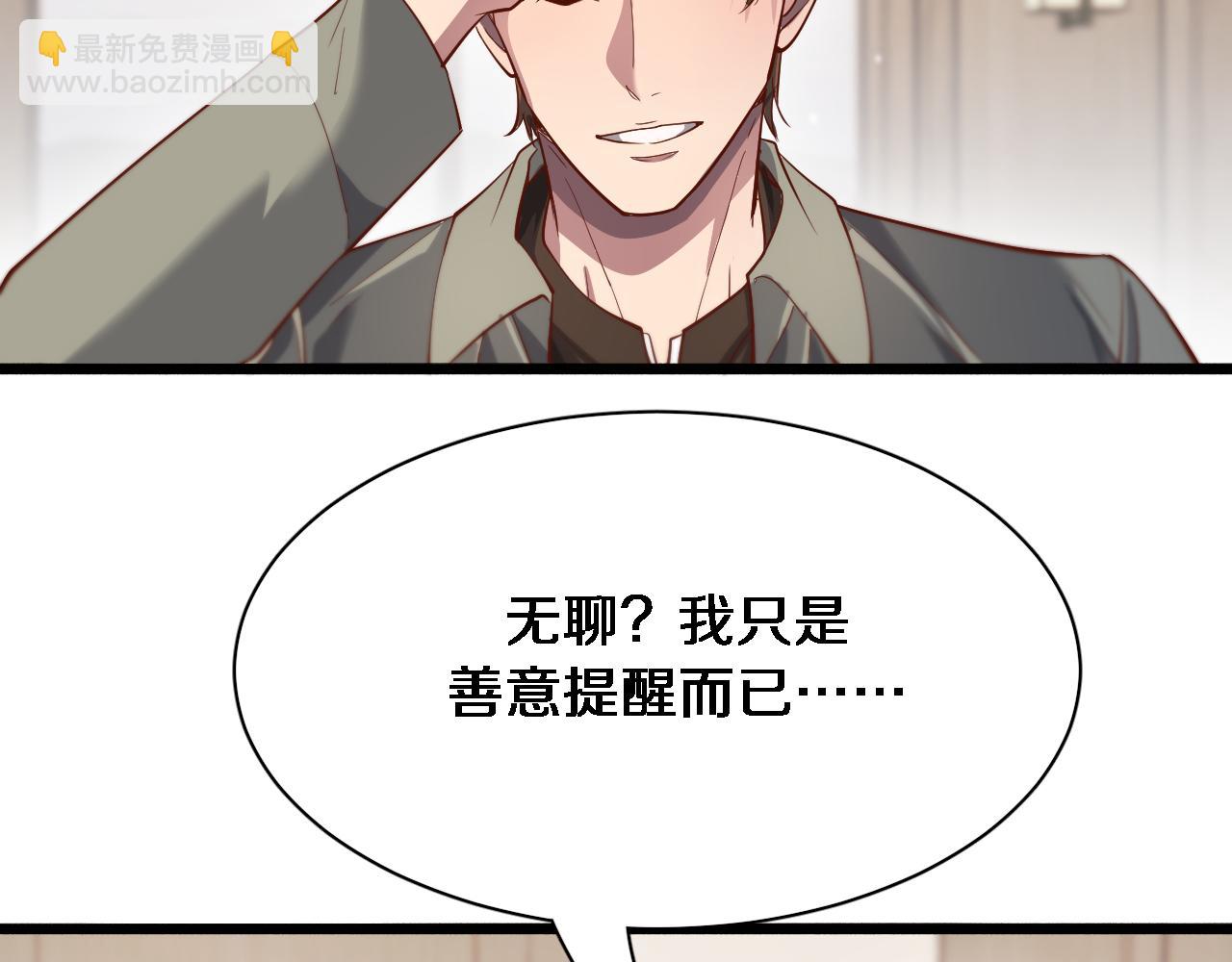 第69话 上强度！(1/3)-第69话