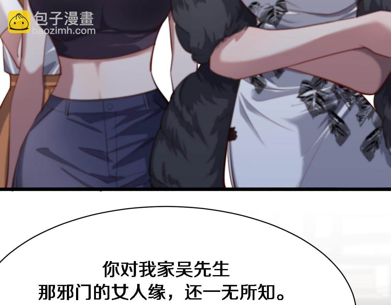 第69话 上强度！(1/3)-第69话