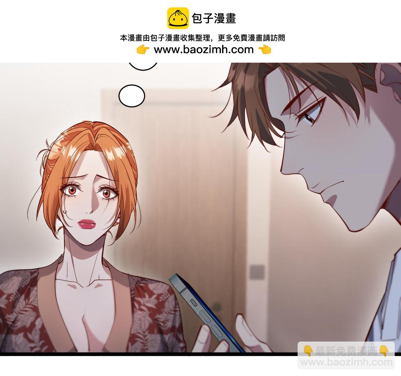 第71话 我们发生了什么？(1/2)-第71话