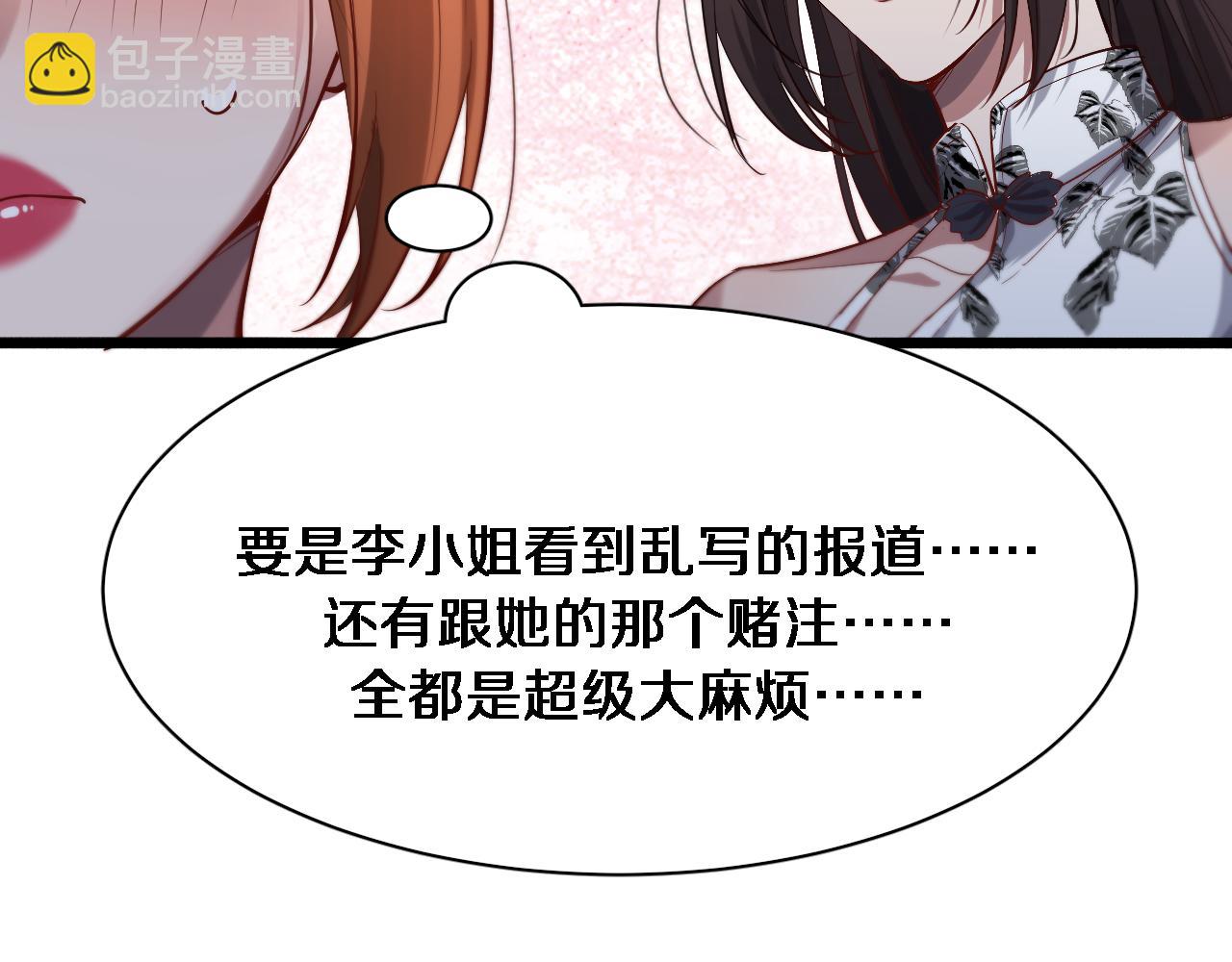 第71话 我们发生了什么？(1/2)-第71话