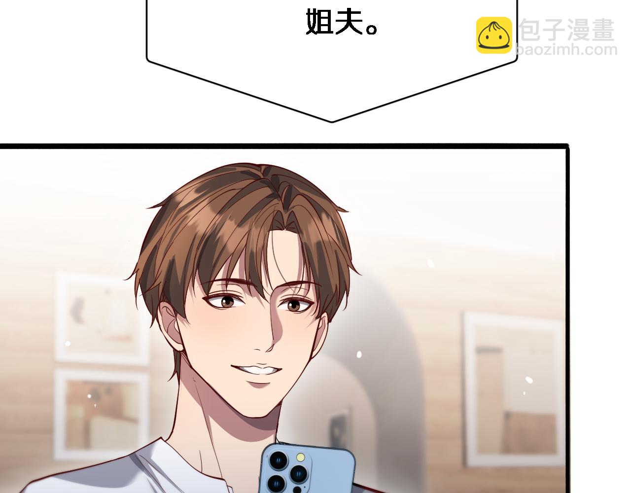 第71话 我们发生了什么？(1/2)-第71话