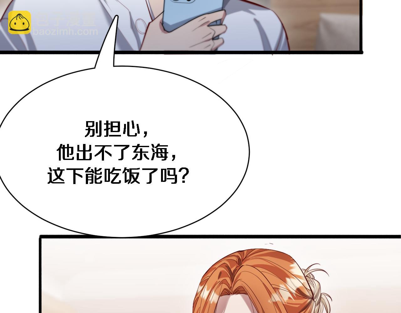 第71话 我们发生了什么？(1/2)-第71话