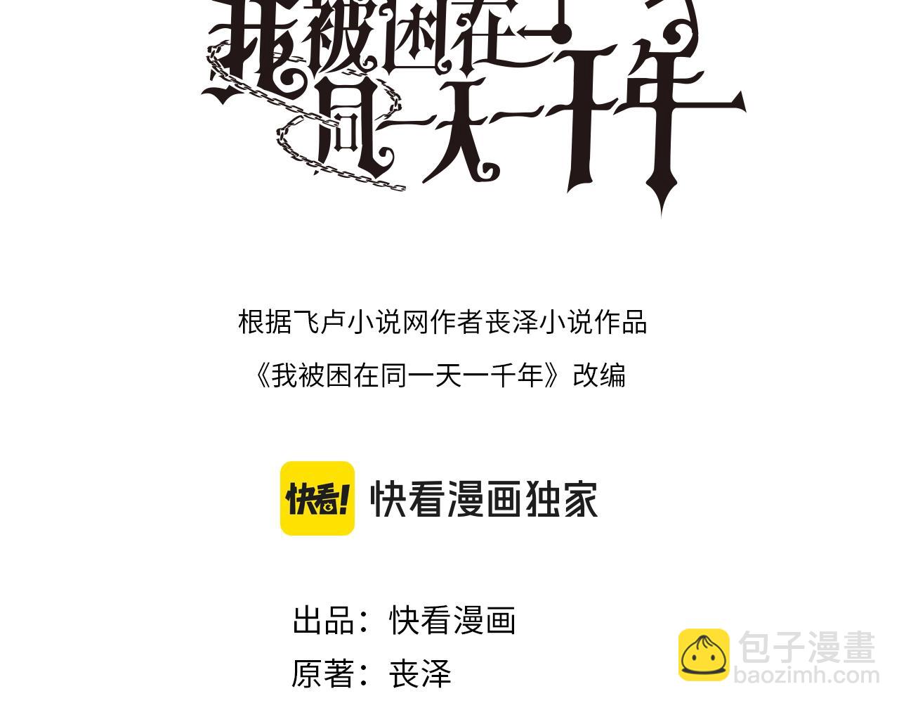 第71话 我们发生了什么？(1/2)-第71话