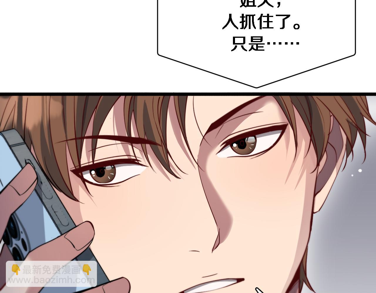 第71话 我们发生了什么？(1/2)-第71话