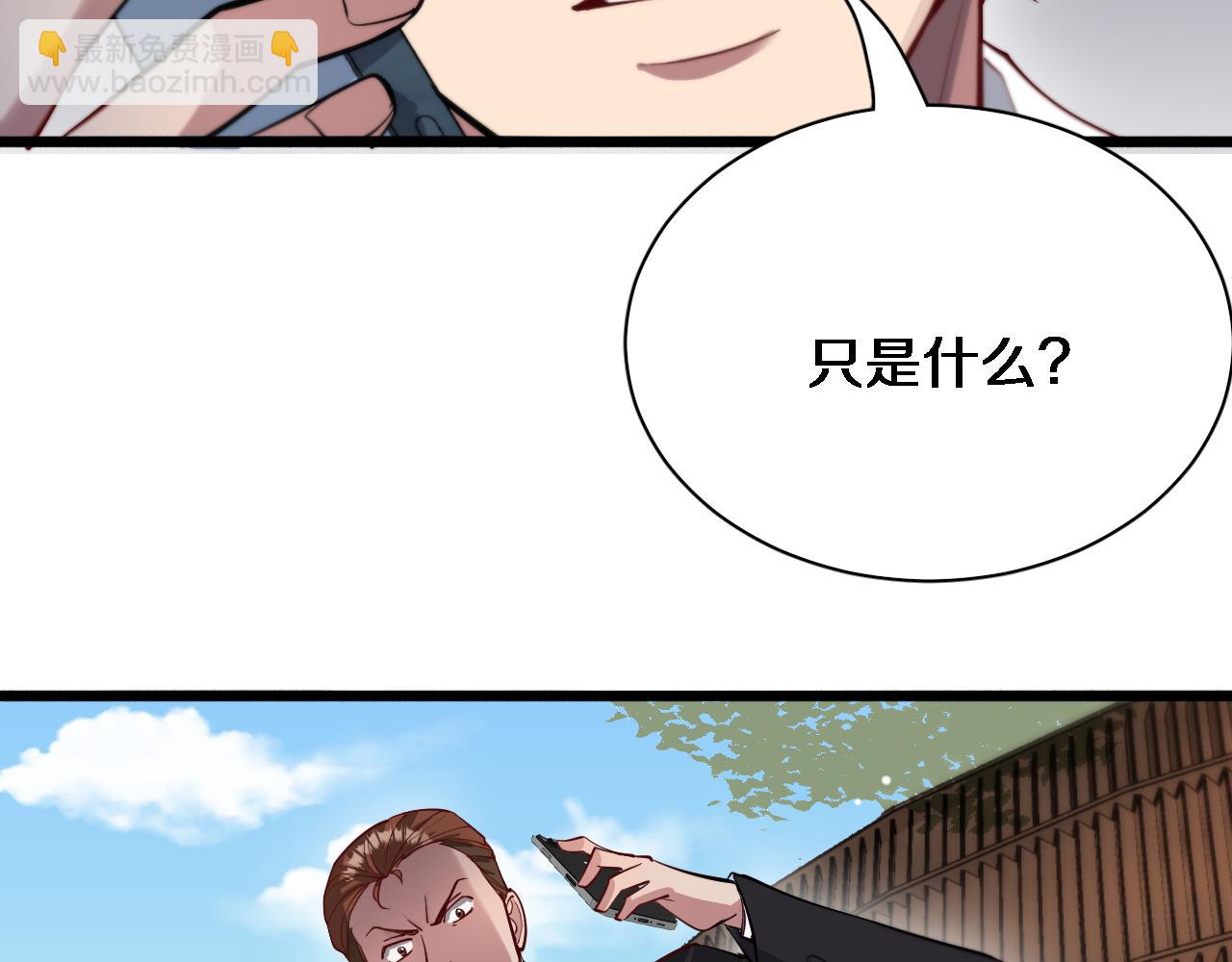 第71话 我们发生了什么？(1/2)-第71话