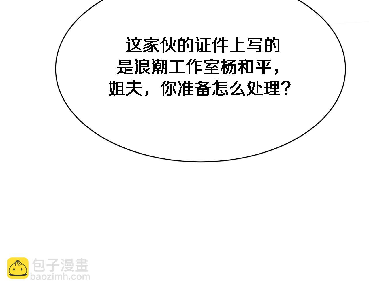 第71话 我们发生了什么？(1/2)-第71话